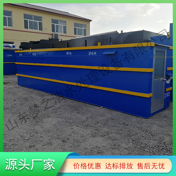 重慶農村生活汙水處理設備